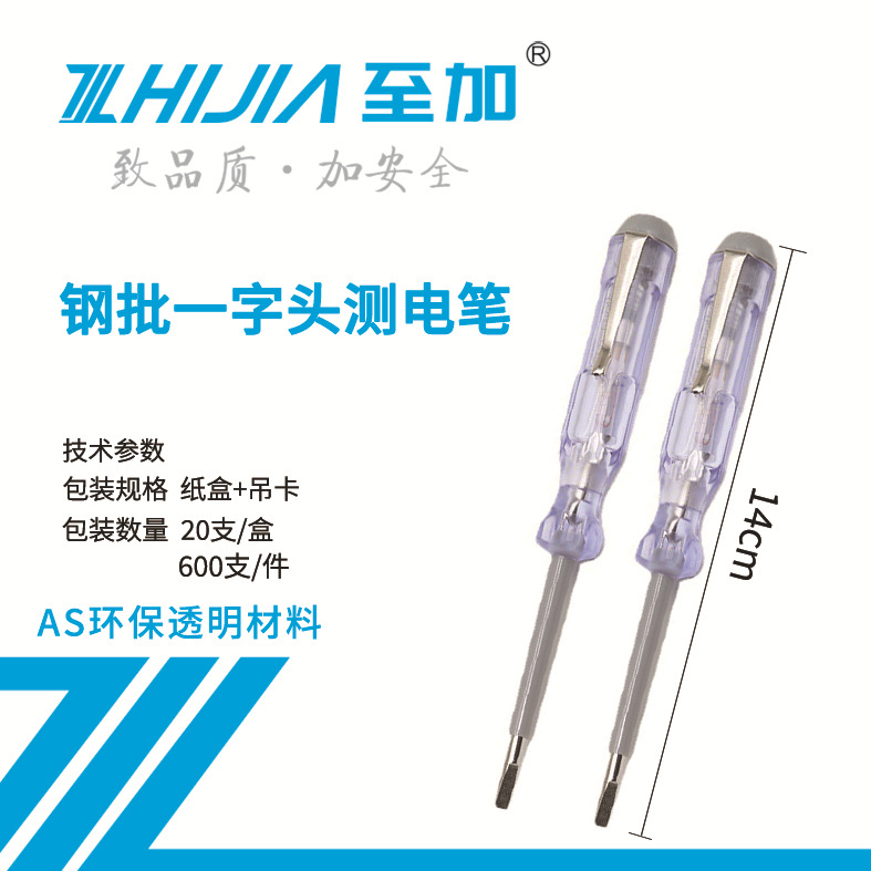 外贸直销一字头测电笔老式家用感应笔电工专用笔夹式测电笔螺丝刀