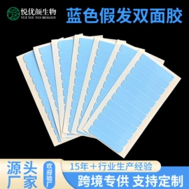 其他美妆工具;防打鼾用品;假发护理用品