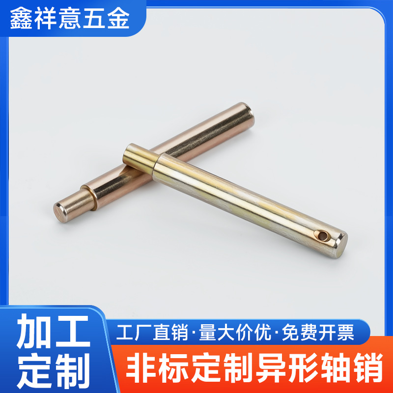 304不锈钢非标销轴平头带孔销插销钉GB882国标圆柱定位销轴批发