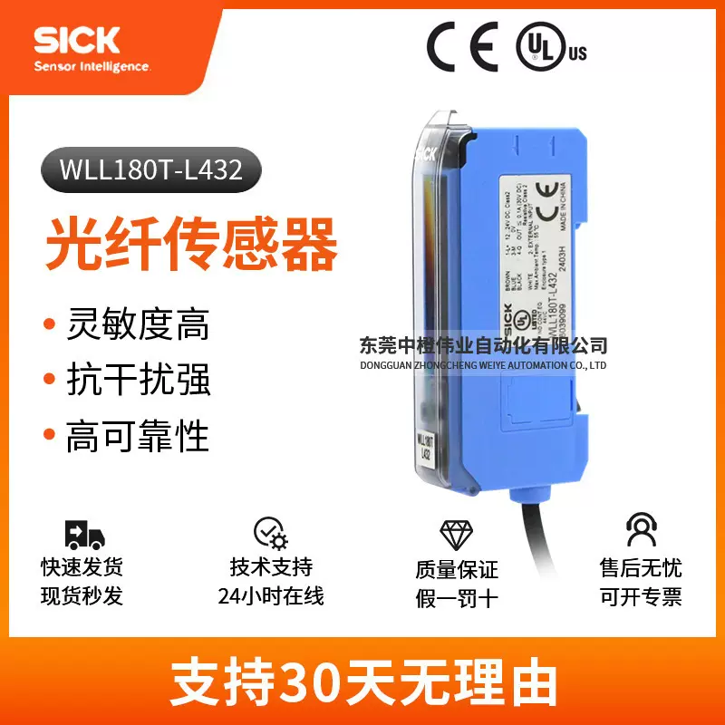 正品西克WLL180T-L432光纤传感器机器人高速响应高频率稳定传感器