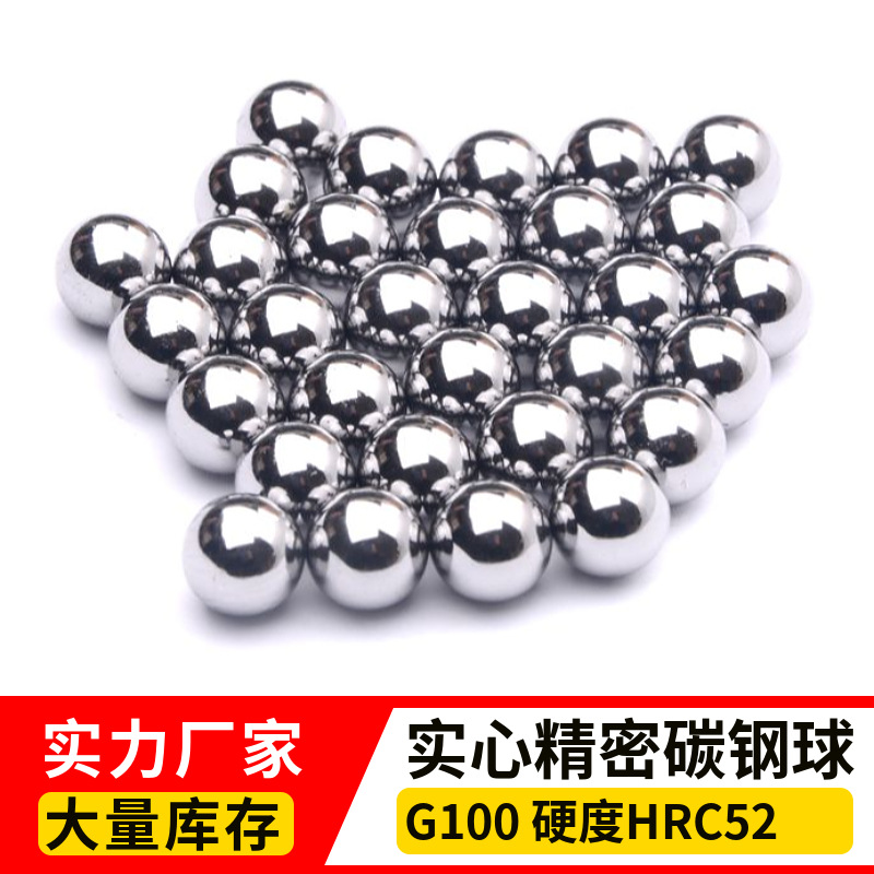 G100加硬标准碳钢钢球钢珠弹珠6.35毫米7.01 7.144 7.938 8.03mm