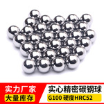 G100加硬标准碳钢钢球钢珠弹珠6.35毫米7.01 7.144 7.938 8.03mm