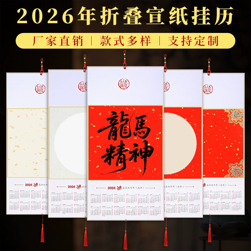 Календарь, румянец лица, 2026 год