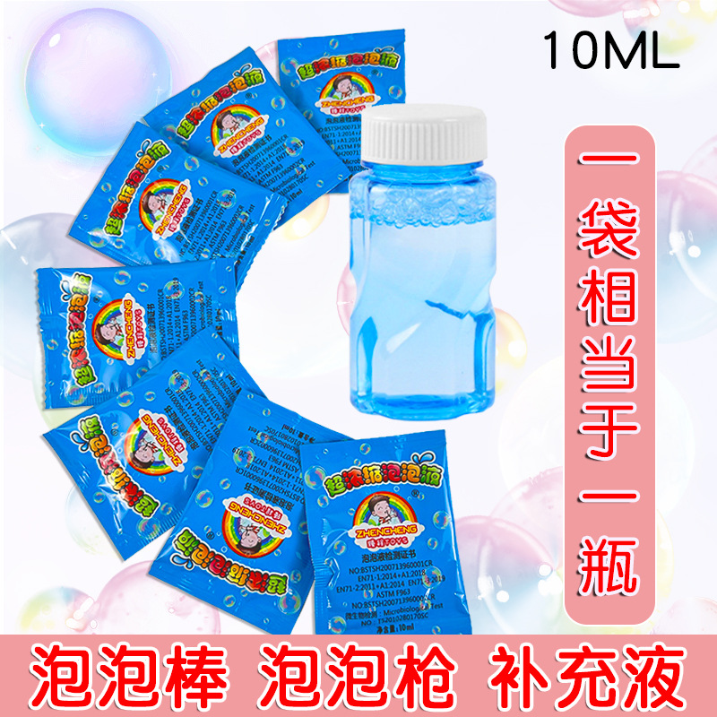 Bubble Concentrate Liquid Children's Bubble Machine Bubble Stick Refill 10ml Bagged Bubble Solution Bagged for Blowing Bubbles