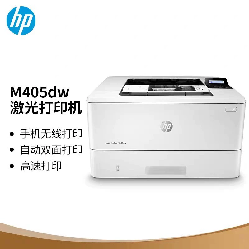 Двойносторонний принтер HP для коммерческого использования
