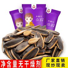 净重新货焦糖味核桃五香奶油红枣味葵瓜子袋装休闲零食小吃葵瓜籽