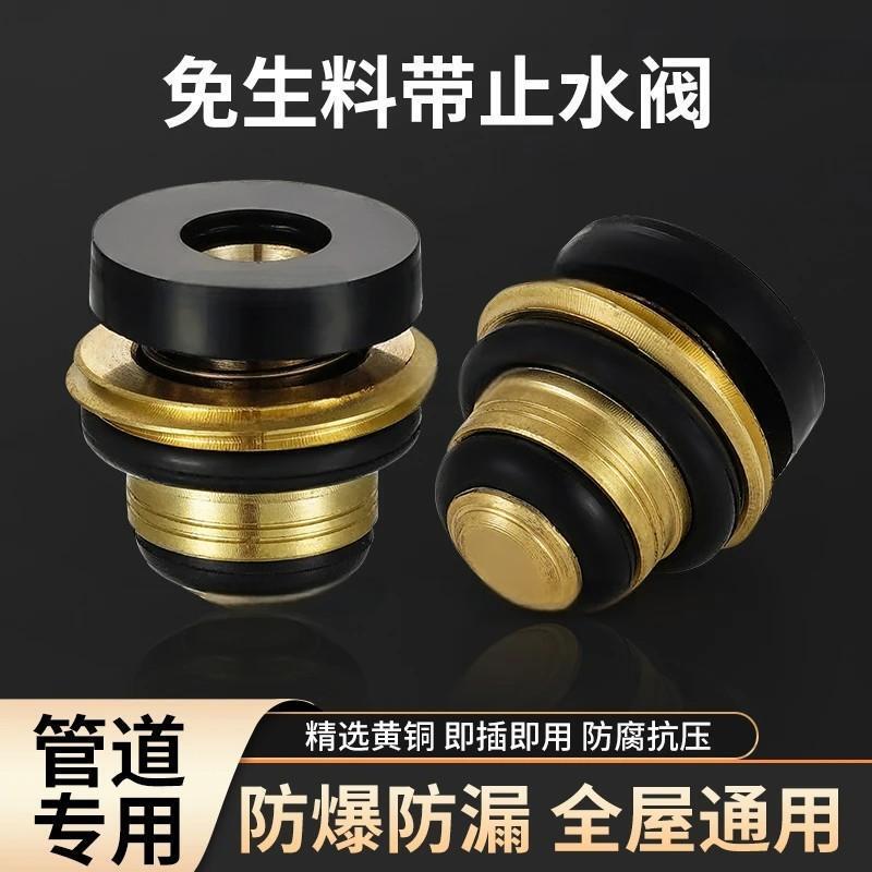 Brass Water Shut-Off Valve Angle Valve Faucet Automatic Water Stop Leak-Proof Pipe Repair Gasket