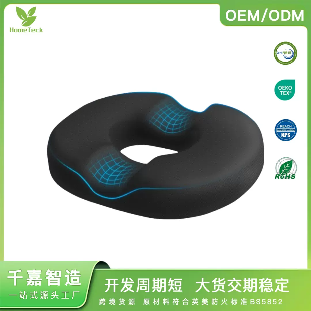 跨境太空记忆棉坐垫透气护臀垫成人久坐减压防滑椅垫办公室美臀垫