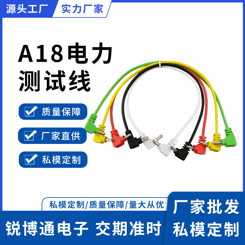 4mm插孔测试仪器连接线 学习机测试导线 多色仪器仪表测试线现货