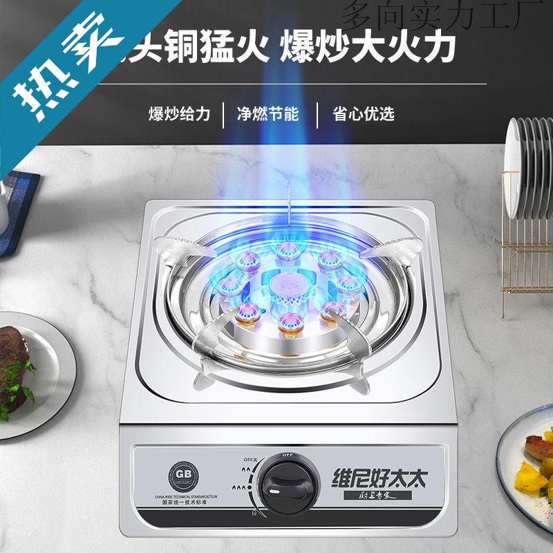 好太太煤气灶单灶家用液化气灶台式天然气老式燃气灶猛火单头炉具
