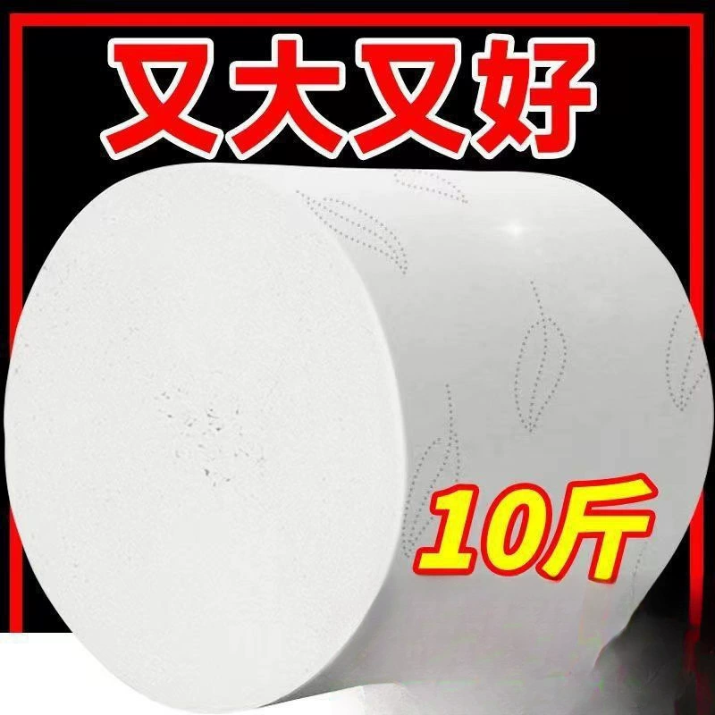 Большое количество партий 5kg большой рулон туалетной бумаги в рулоне, необработанное деревянное весло, бытовой большой рулон, оптовая продажа, туалетная бумага для общественного использования