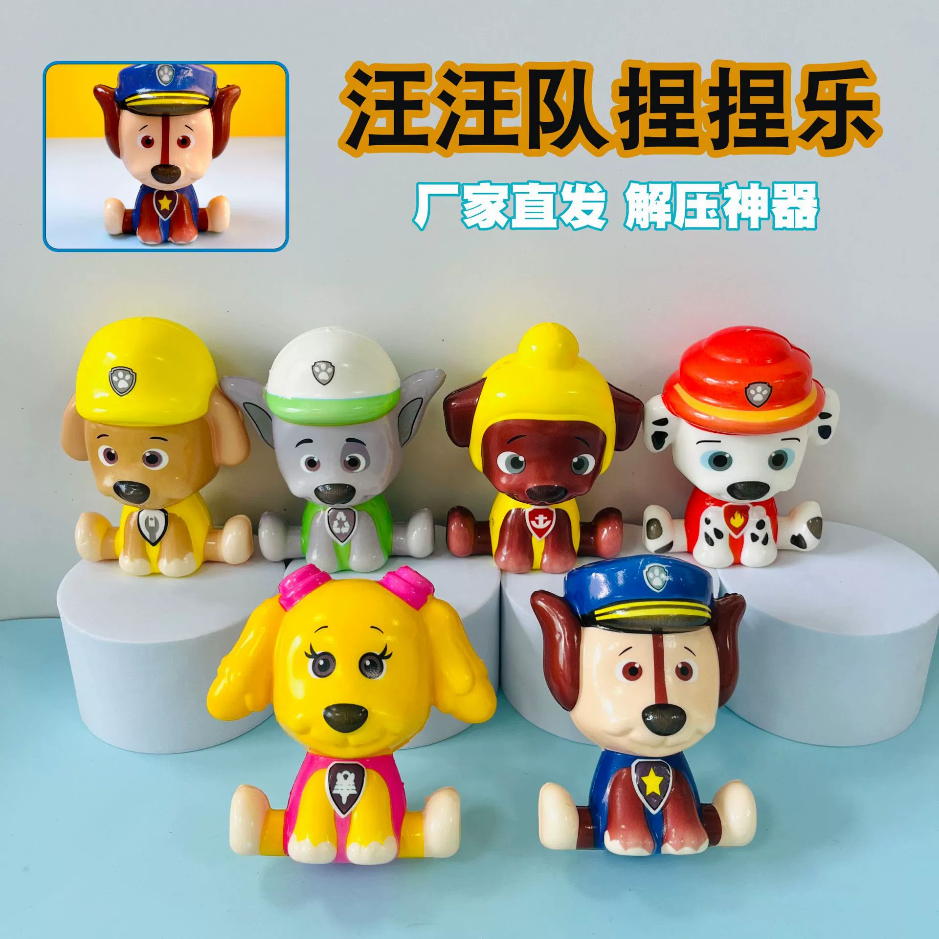 Новая команда Wangwang щепотка игрушки щепотки