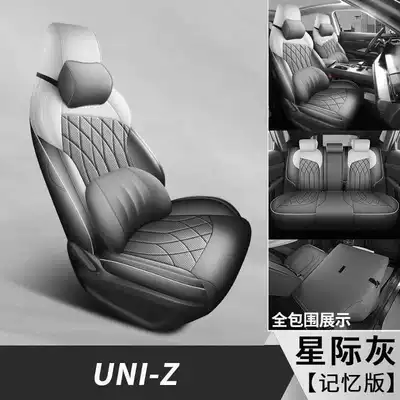 Uniz Car Seat Cover: Modelə uyğun (Original) oturacaq örtükləri - interstellar-gray-five-seats-fully-surrounded-memory-edition-exclusive-for-uniz-order-message-year-configuration
