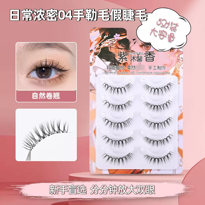 Dense transparent false eyelashes, three dimensional curling comics for eyelashes, for every day