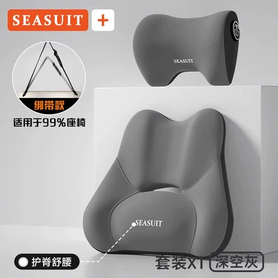 Waist support — and headrest set, memory foam cushion - dark-gray-lumbar-support-headrest