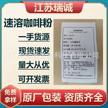 速溶越南办公室咖啡生粉 商用咖啡豆粉 黑咖啡粉食品级咖啡粉