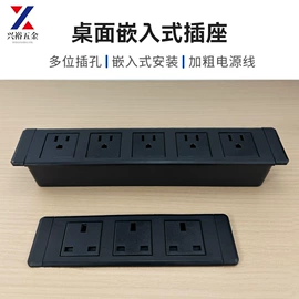 桌面插座;家具配件;手机充电器