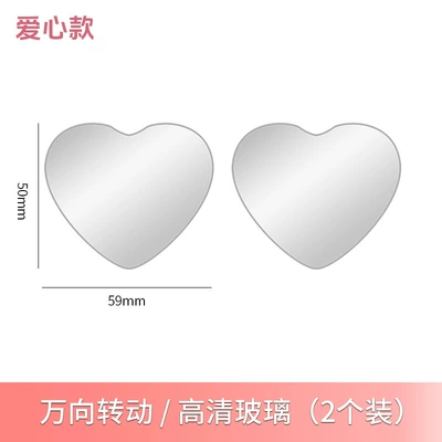 New High-Definition Frameless Adjustable Heart-Shaped Small Round Mirror Blind Spot Mirror Car Large Field of View Rear View Auxiliary Mirror (Large field of view rear view auxiliary mirror) - dm-158-love-model