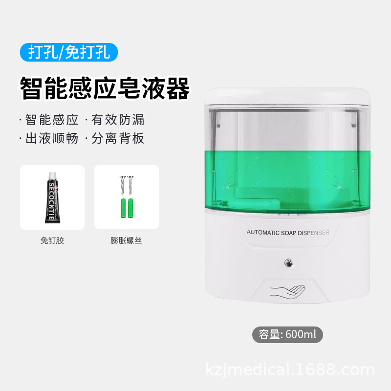 工厂现货感应自动皂液器智能电动洗手液挂壁式皂液机自动皂液机
