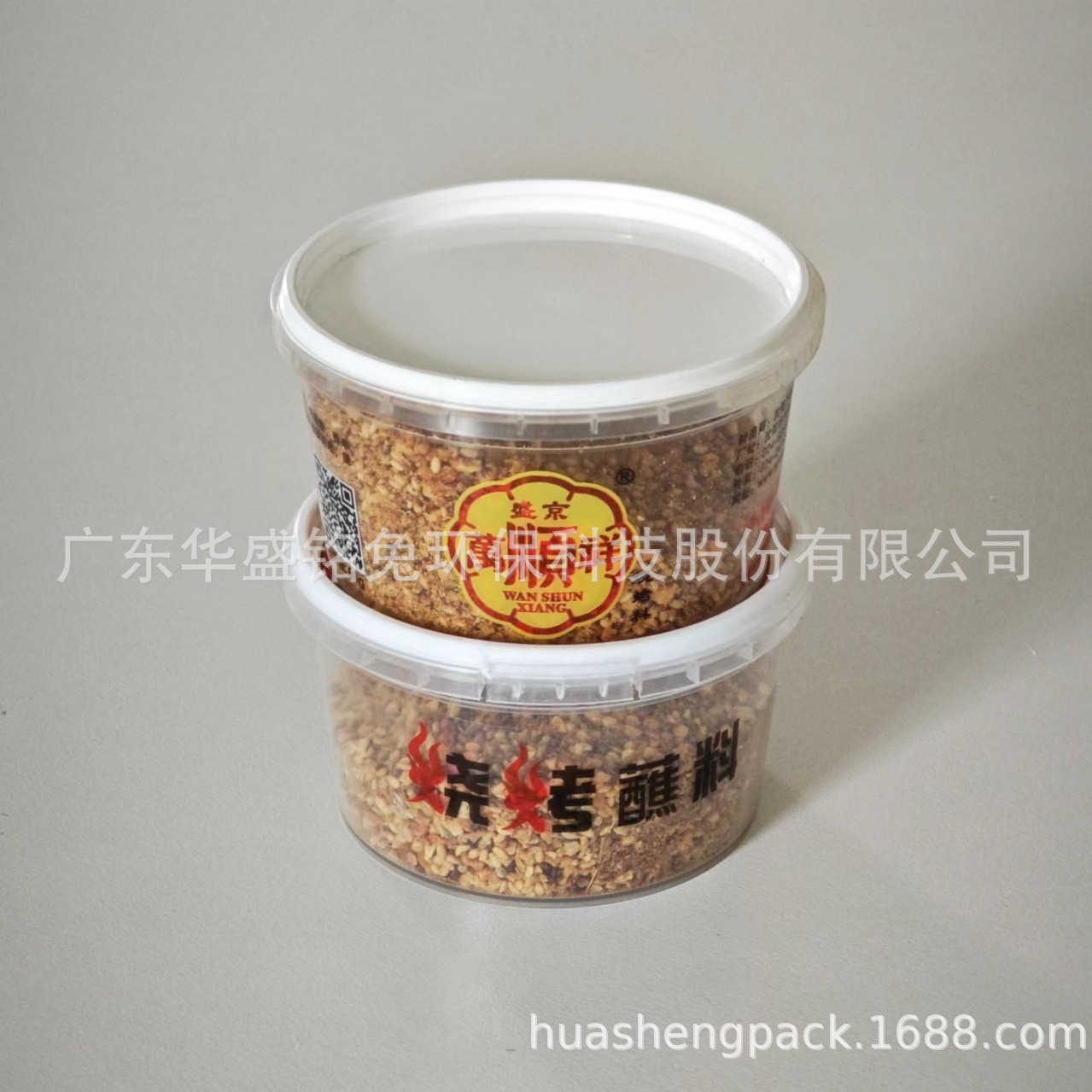 烧烤醮料注塑杯，火锅酱料杯，辣椒香菇酱料杯，防盗保险扣注塑杯