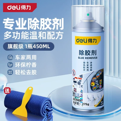 Powerful Adhesive Remover for Household Glass agent - flagship-model-extra-volume-recommended-for-removing-glue-in-multiple-places