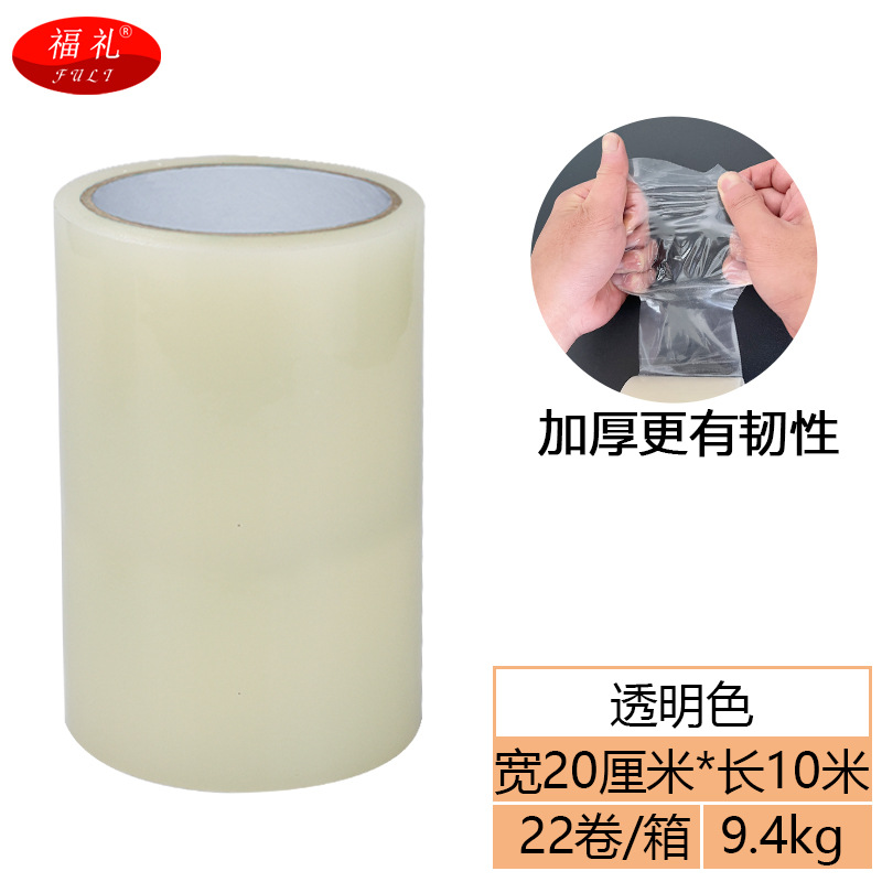 20cm * 10m transparent color