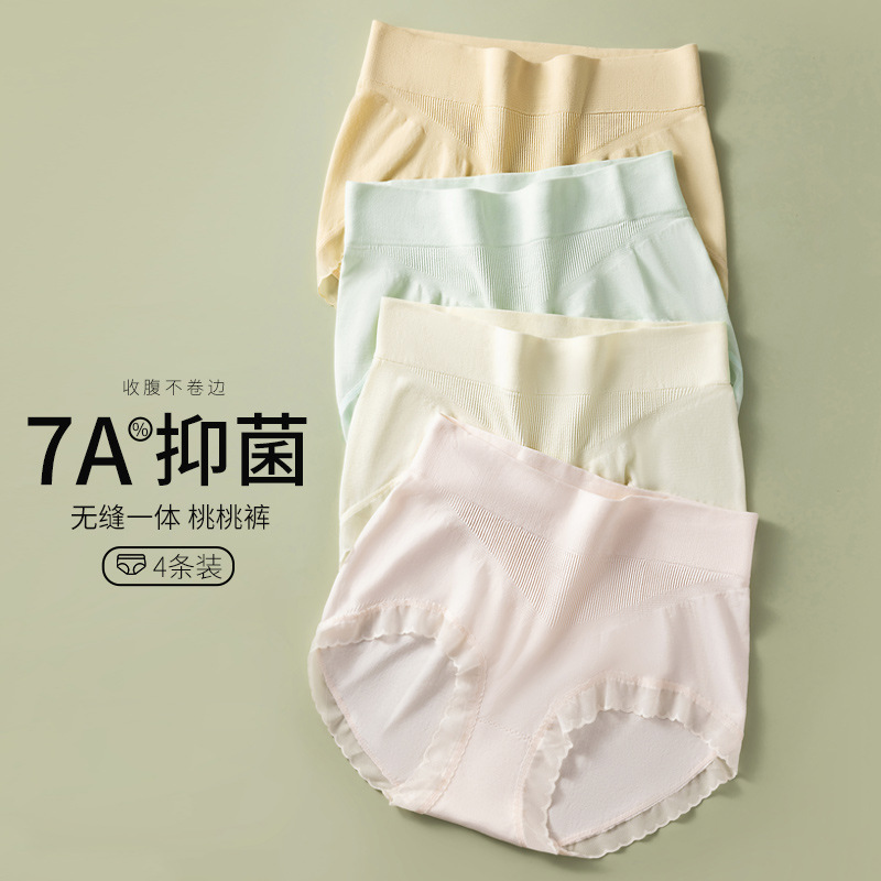 Ropa interior de abdomen de cintura media alta sin costuras entrepierna de algodón 7A antibacteriano verano delgado trasero 2024 nuevo estilo refrescante