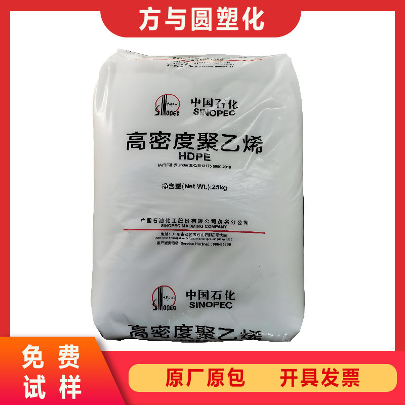 HDPE/茂名石化/HHM5502LW 中空吹塑牛奶瓶 果汁瓶 化妆品瓶 容器