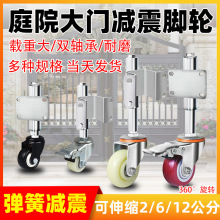 大门轮子万向轮3寸弹簧减震脚轮铁门伸缩轮子弹簧万向升降轮批发