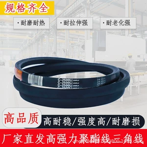 Jinjiulong C Tipi Üçbucaqlı Kəmər C2600 C2616 C2620 C2642 C2650 C2667 C2680 C2700