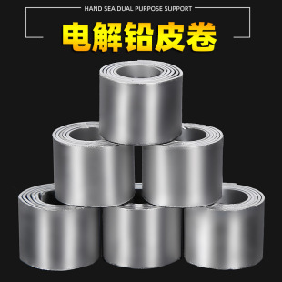 Lead leather leather roll tin leather high -purity lead leather bar fast lead pendant