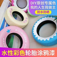 防水防晒室外漆彩绘轮胎油漆漆墙面水泥花盆涂鸦漆外墙幼儿园