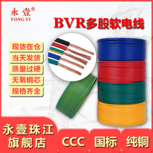 ��Ҽ�� bvr�~оܛ늾� 1.5/2.5/4/6 ƽ���~о����|�齭������ȼ