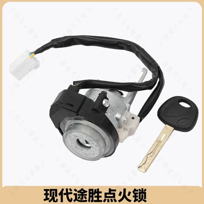 Avtomobil qapı kilidi silindrləri full car lock cylinder Tucson front - hyundai-tucson-ignition-lock-with-1-key