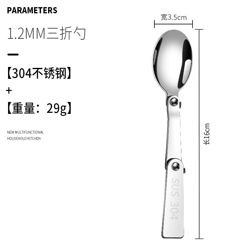 304ステンレススプーン弁当箱煮込みビーカーダブルパッド折り畳みスプーン携帯屋外三つ折りスプーンメーカー直供|undefined