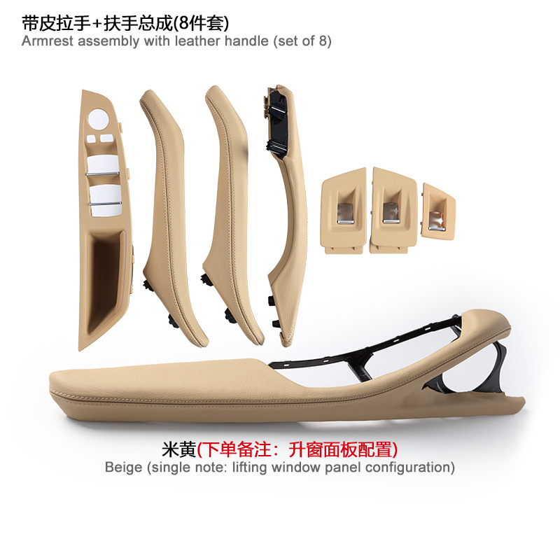 BMW BMW 5 Series Armrest Assembly 520 523 525li Driver Side Door Handle F10 F18 (Armrest, handle, handle) - driver-side-armrest-handle-assembly-8pcs-beige
