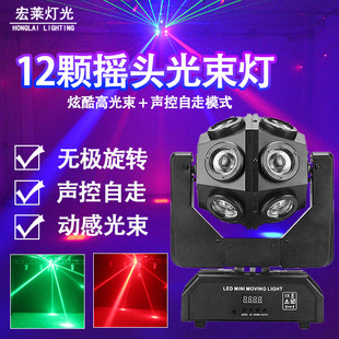 12颗摇头光束灯滚球灯旋转声控酒吧KTV爆闪蹦迪灯LED魔球舞台灯光-阿里巴巴
