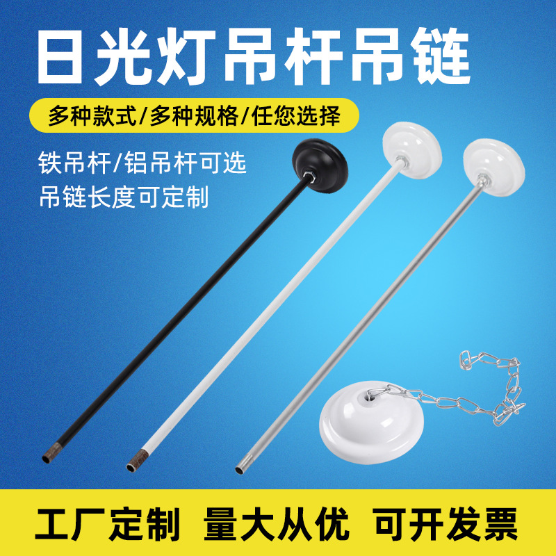 Lámpara fluorescente T8 barra colgante soporte de lámpara fluorescente Barra de seguimiento de cadena colgante Barra de varilla telescópica Barra de montaje abierto downlight línea colgante Accesorios