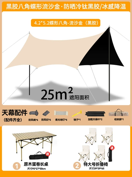 25㎡octagonal quicksand gold+96 folding table+folding chairs*4 [white]