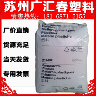 PA6 Germany BASF B3EG6 30% glass fiber reinforced flame retardant nylon