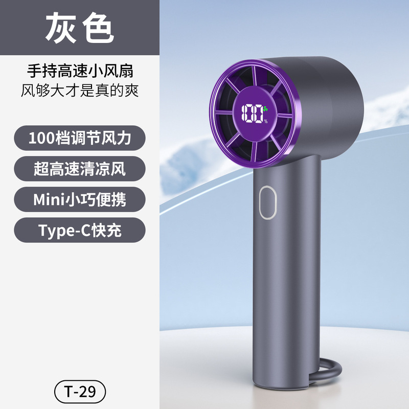 2025クロスボーダー新型T29高速ターボハンドヘルドファンusb充電ミニポータブル100速暴力ファン|undefined