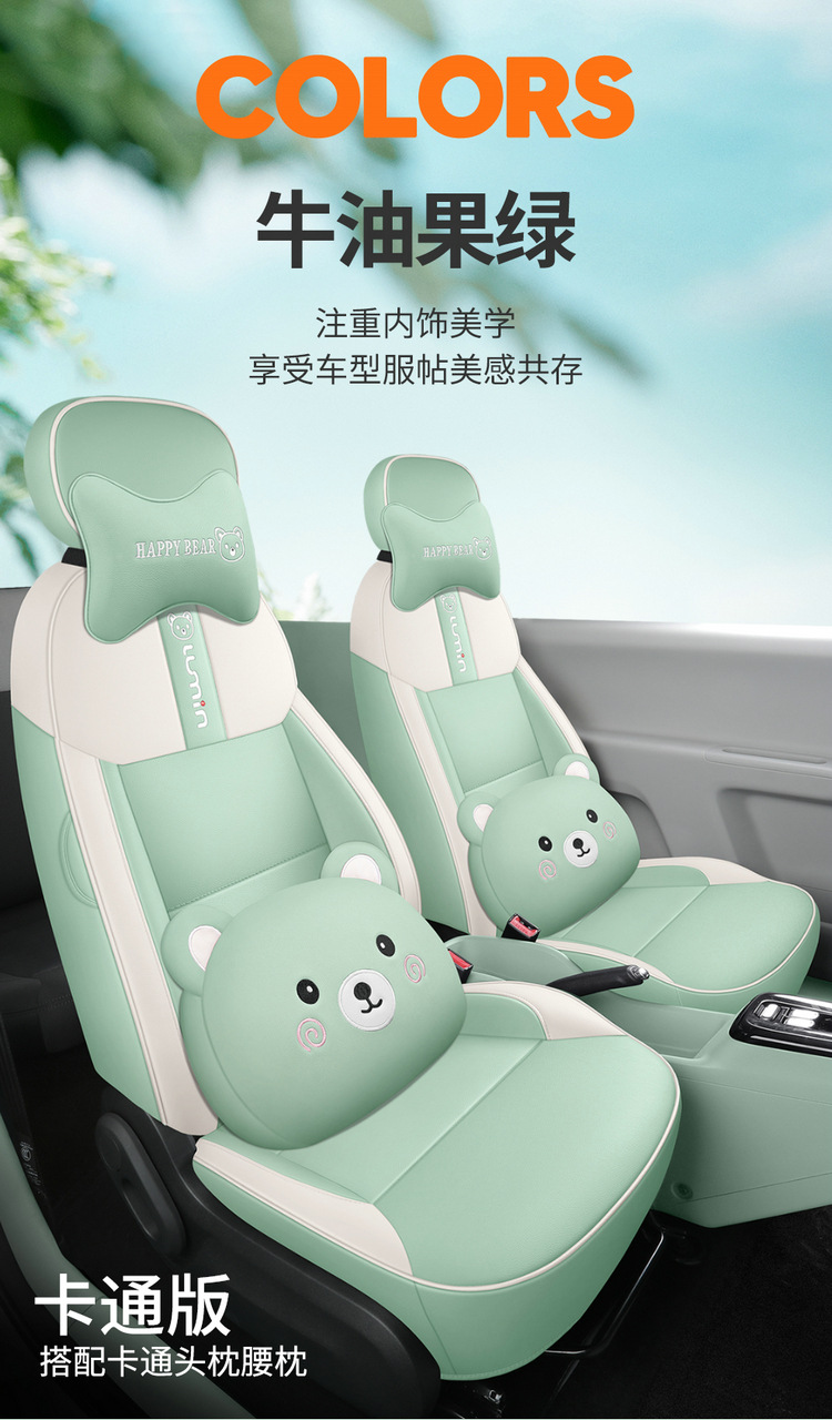 Changan Glutinous Corn Lumin Seat Cover Suitable for Seat Cover, Sweet Style, Sweet Style Cushion, Fully Surrounded Decorative Car Cover