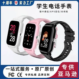 儿童智能穿戴;老人智能穿戴;智能手表