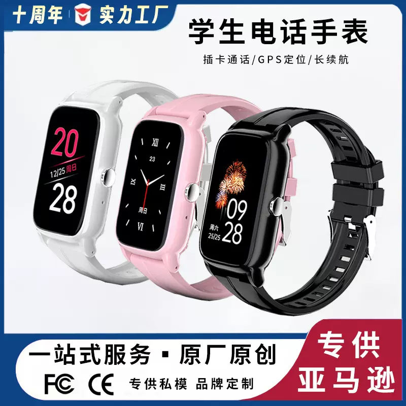 跨境私模新款智能儿童电话手表英文版生活防水运动定位学生智能手