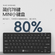 R8品牌78键有线巧克力键盘type-c小型超薄平板键盘办公现货 批发