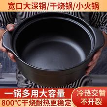 陶瓷大号砂锅炖锅汤煲米线麻辣烫商用中式明火耐高温专用干烧沙锅