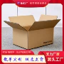 定制外贸定做纸箱