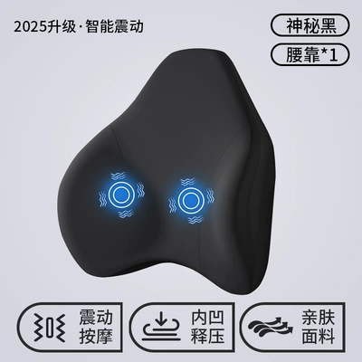 Pillow for Long Sitting, Waist support - mysterious-black-upgraded-massage-model-single-lumbar-support