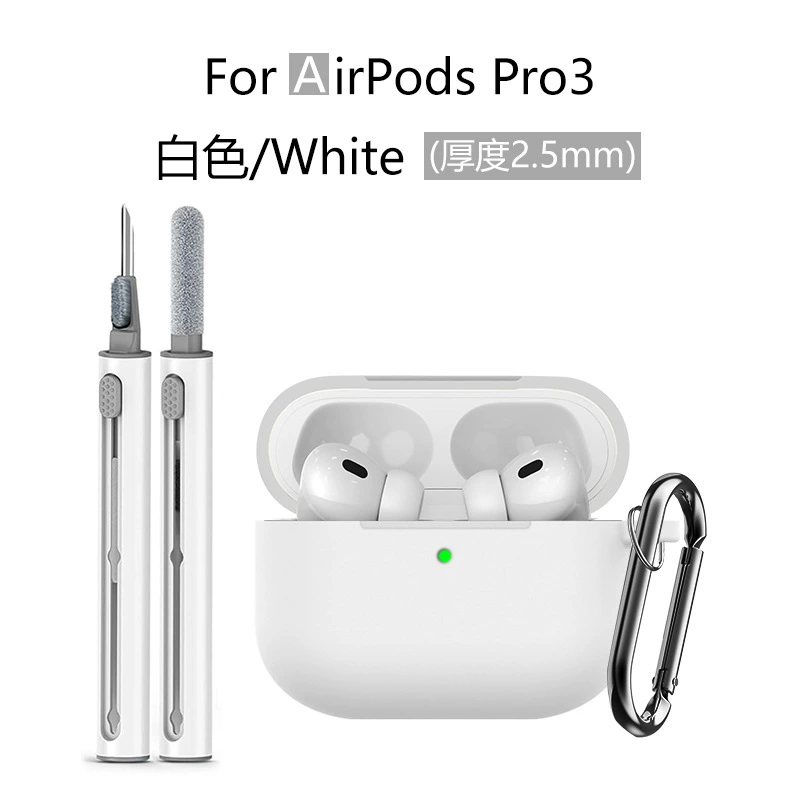 Подходит для чехла Apple airpodspro3 наушники чехол airpodspro3 защитный чехол 3в1 очистительный карандаш набор из трех предметов