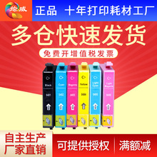 绘威适用R210/310 R230 R350 RX630 RX510 T0491打印机墨盒